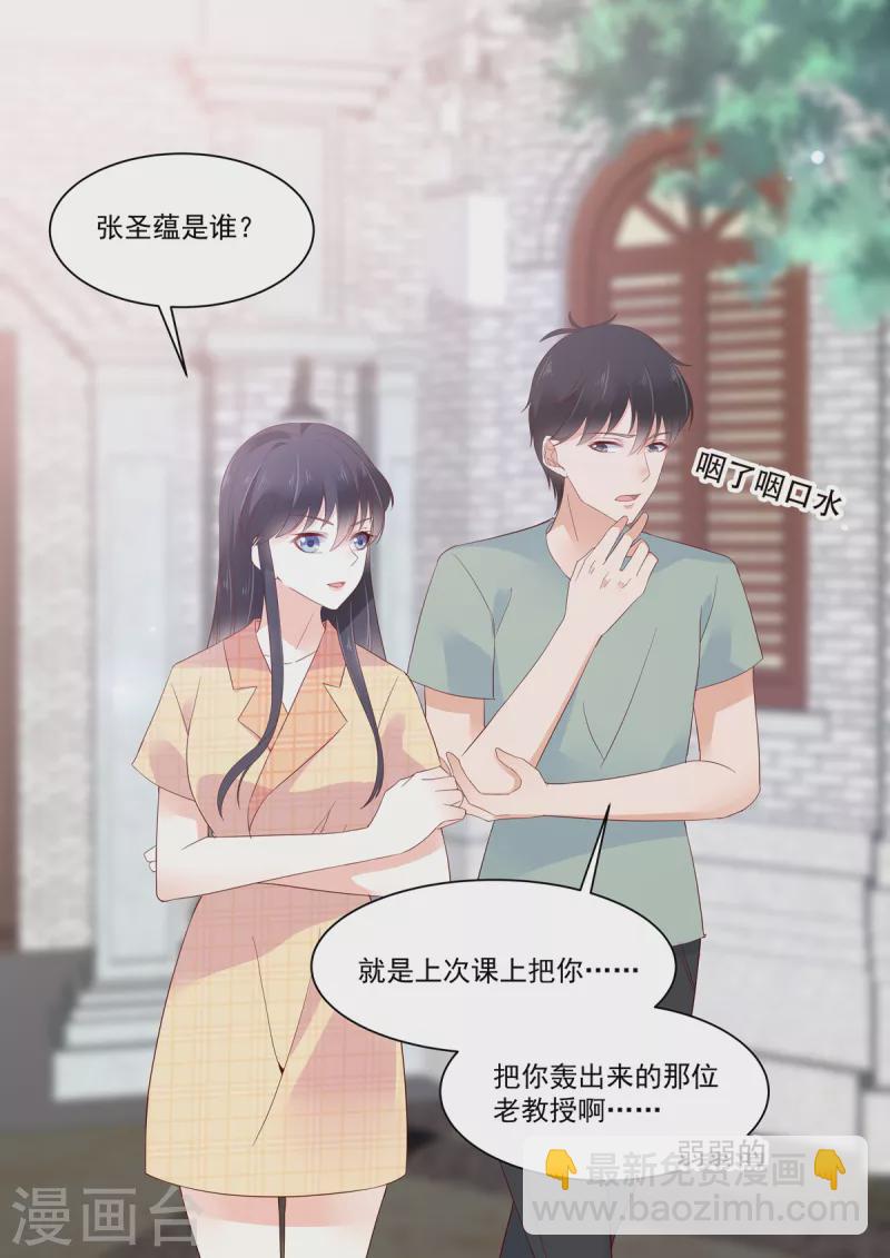 《重生国民千金》第20话 收个小弟去赌石 第8页
