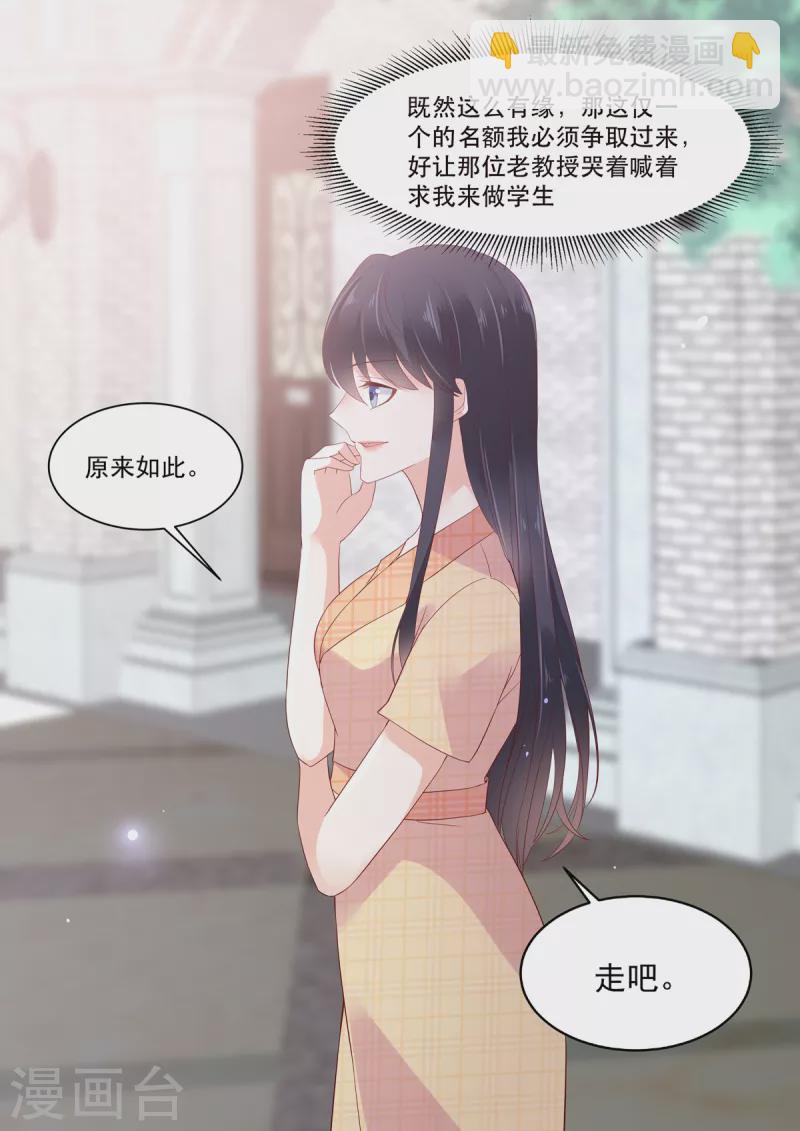 《重生国民千金》第20话 收个小弟去赌石 第9页