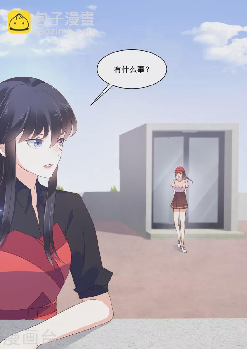 《重生国民千金》第18话 不是同一个世界的人 第10页