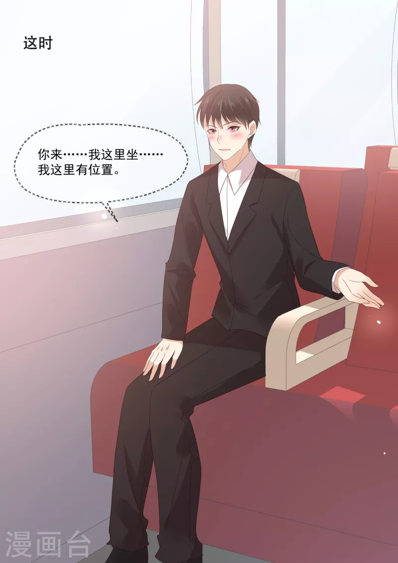 《重生国民千金》第19话 危机！追踪器暴露 第17页