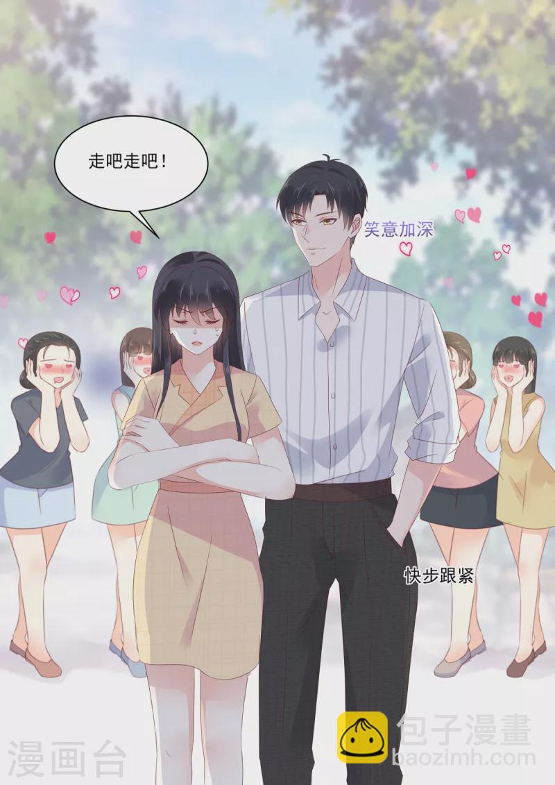 《重生国民千金》第21话 新晋风水界泰斗 第13页