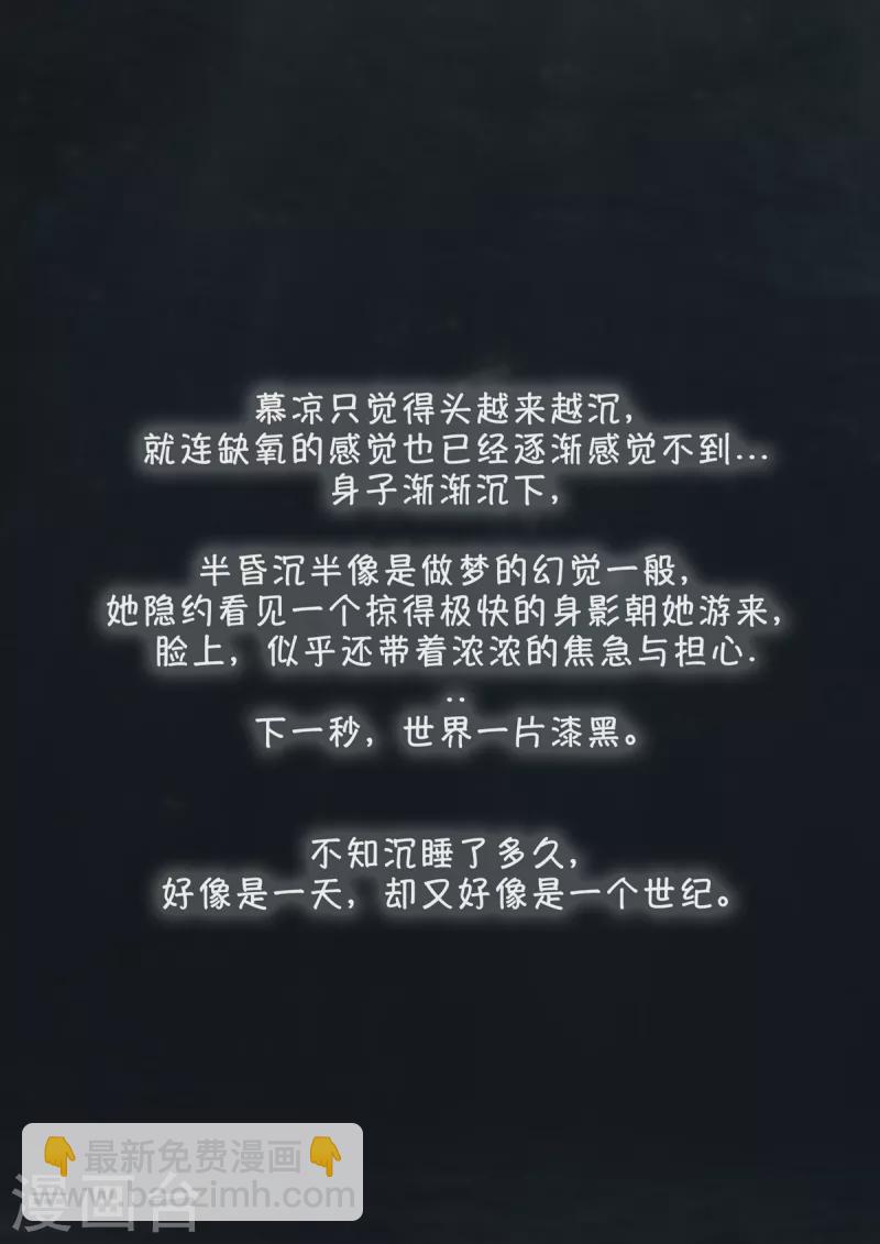 《重生国民千金》第26话 你这是自荐枕席？ 第4页