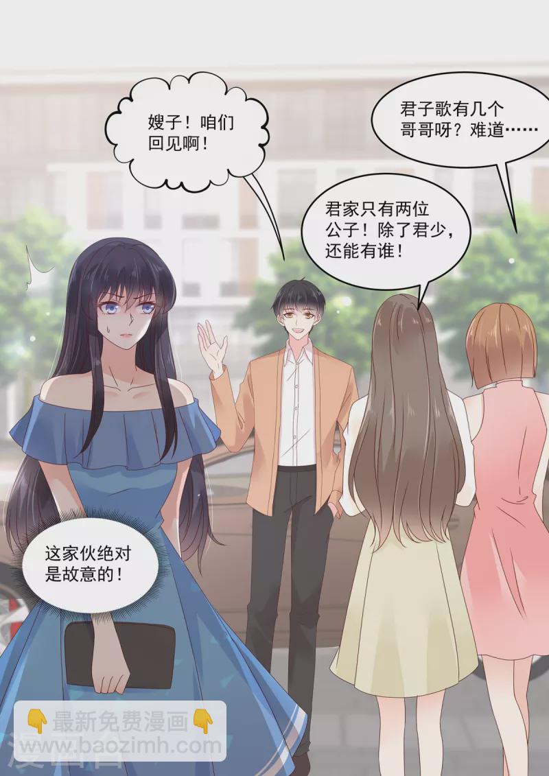 《重生国民千金》第28话 终于找到你 第2页