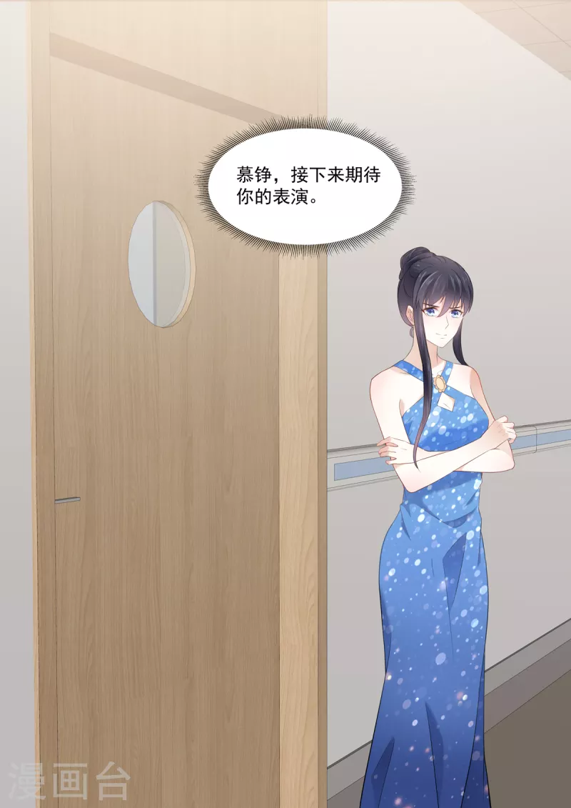 《重生国民千金》第31话 果然还是个草包 第3页