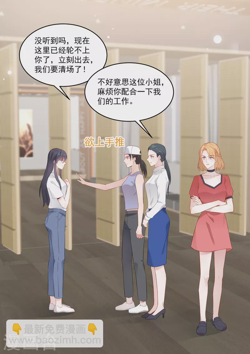 《重生国民千金》第32话 她怎么可以比我好看 第7页