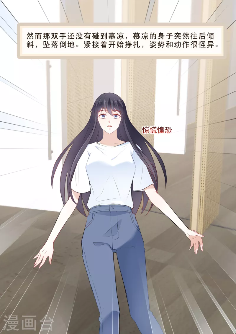 《重生国民千金》第32话 她怎么可以比我好看 第8页