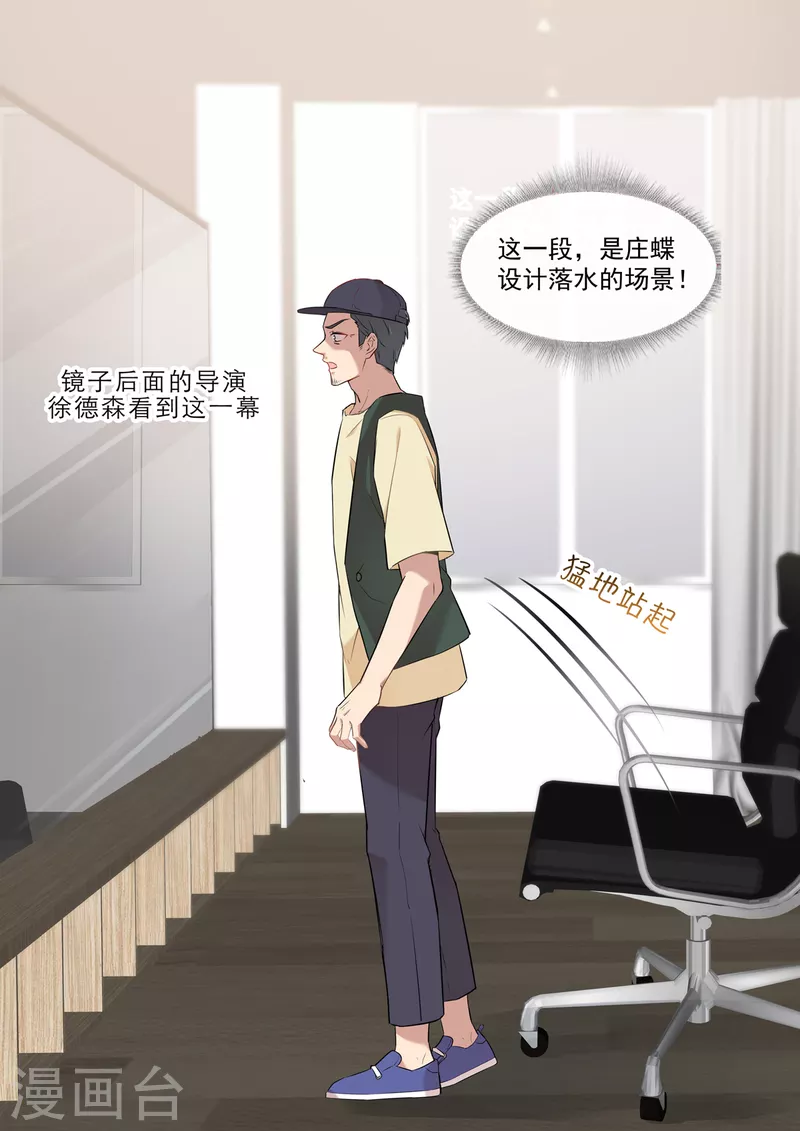 《重生国民千金》第32话 她怎么可以比我好看 第9页