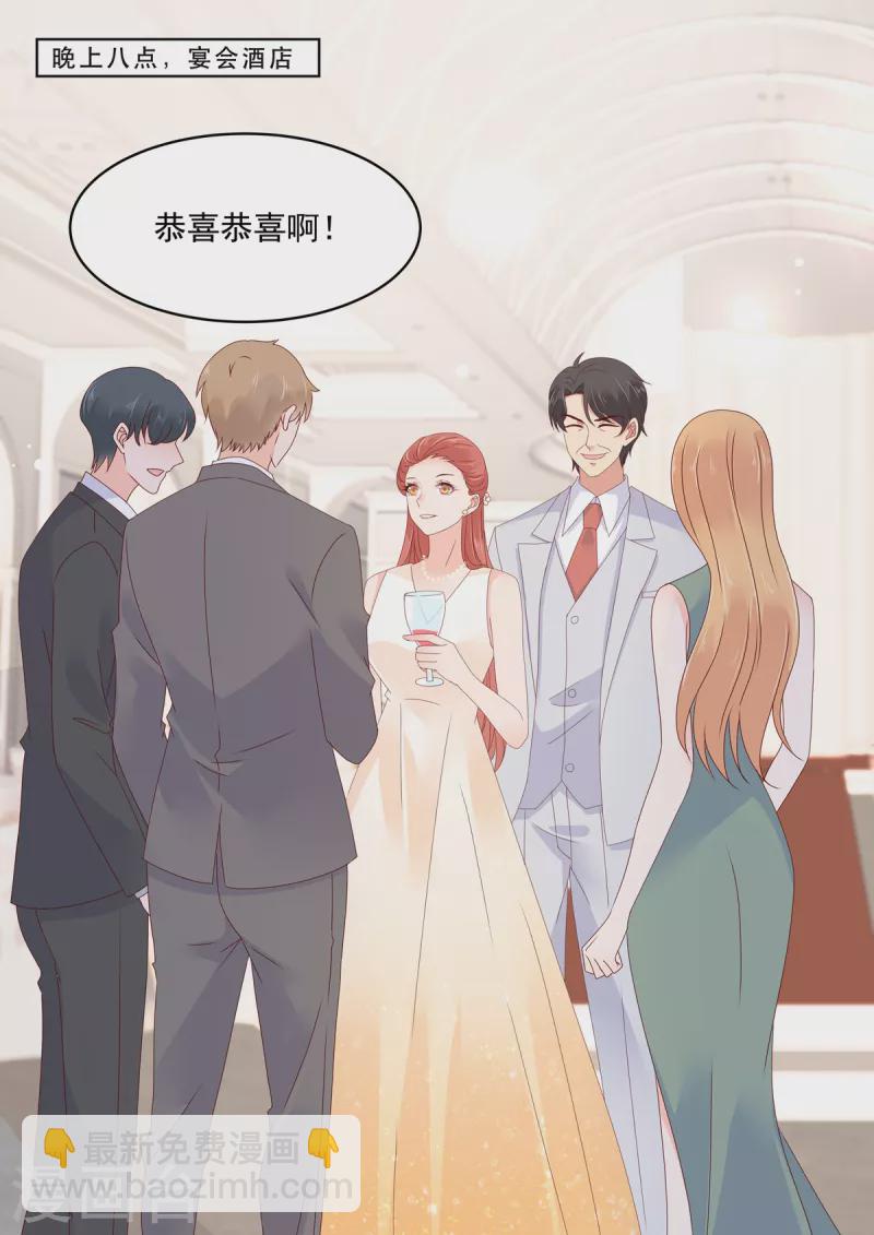 《重生国民千金》第29话 恶人自有恶人磨 第10页