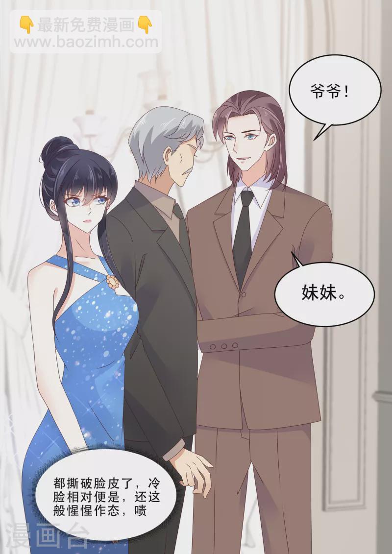 《重生国民千金》第29话 恶人自有恶人磨 第14页