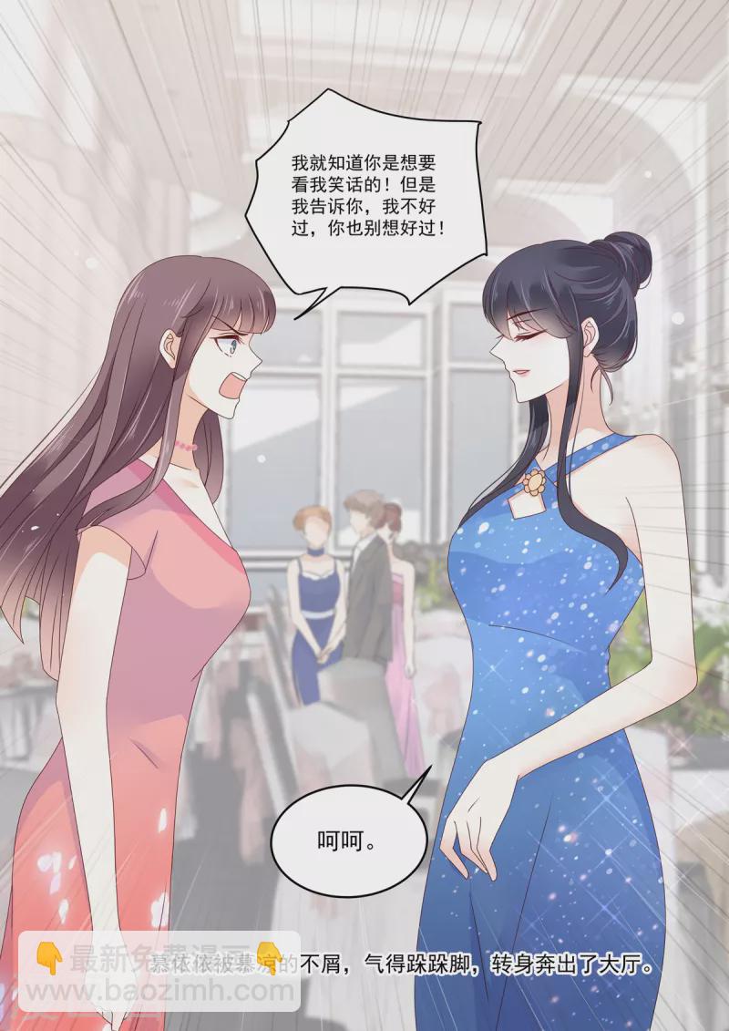 《重生国民千金》第29话 恶人自有恶人磨 第17页
