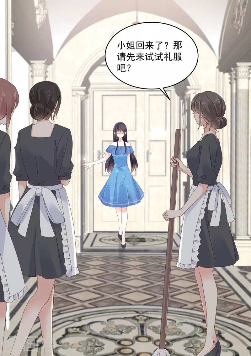 《重生国民千金》第29话 恶人自有恶人磨 第2页