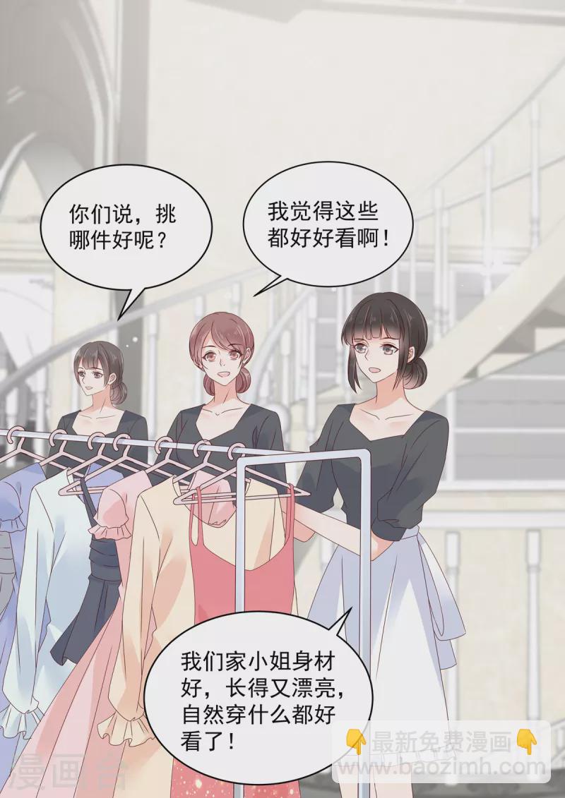 《重生国民千金》第29话 恶人自有恶人磨 第4页