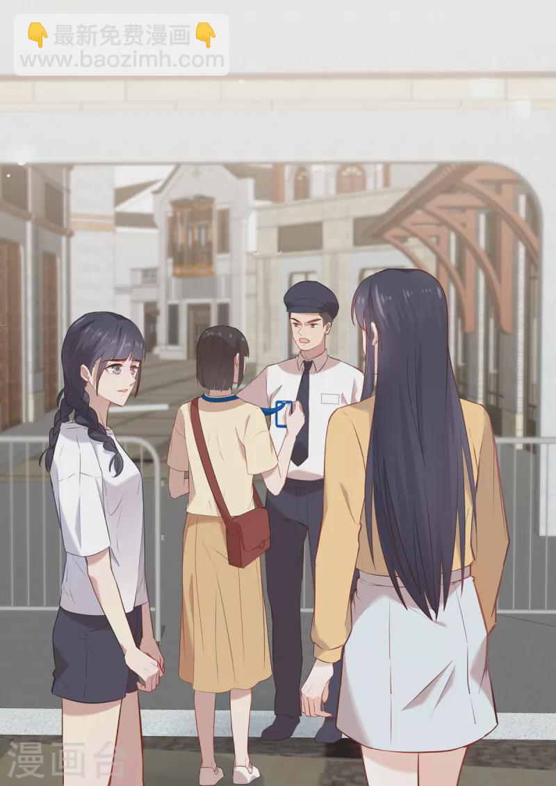 《重生国民千金》第33话 你离我太近了 第15页