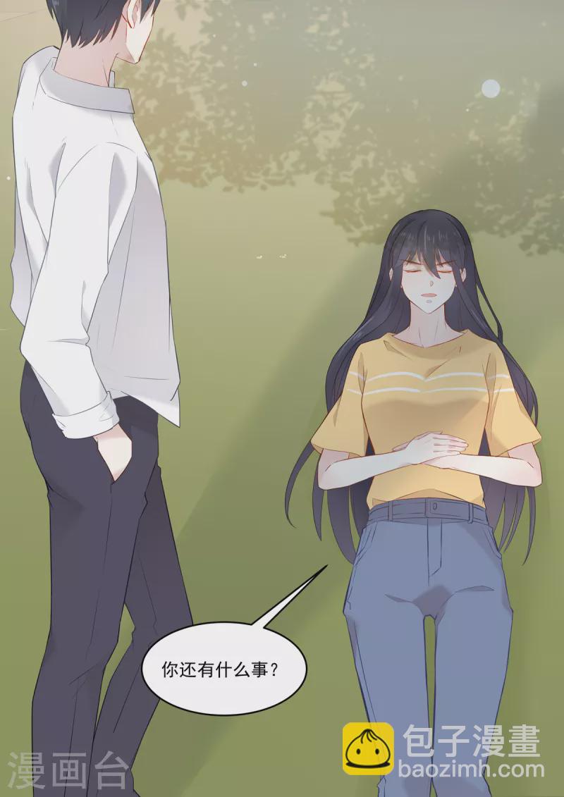 《重生国民千金》第33话 你离我太近了 第6页