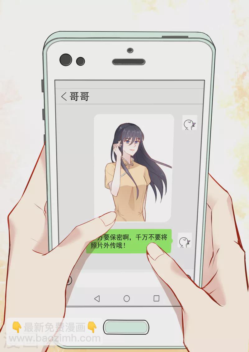 《重生国民千金》第34话 出丑？不存在的 第16页