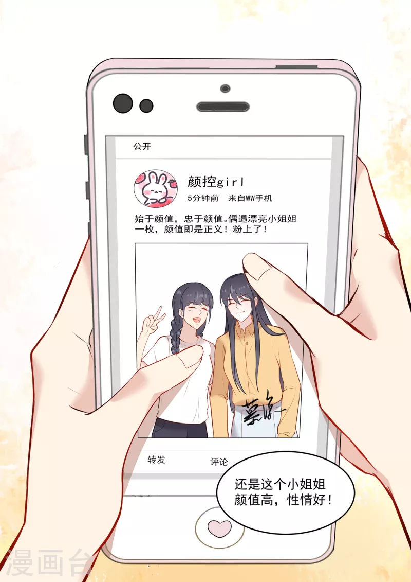 《重生国民千金》第34话 出丑？不存在的 第4页