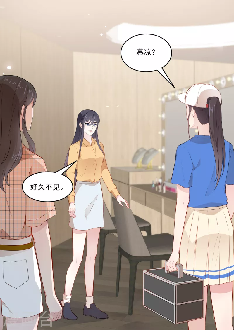 《重生国民千金》第34话 出丑？不存在的 第6页