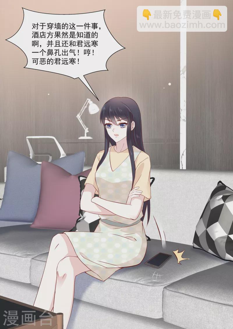《重生国民千金》第39话 是他送的花？ 第10页