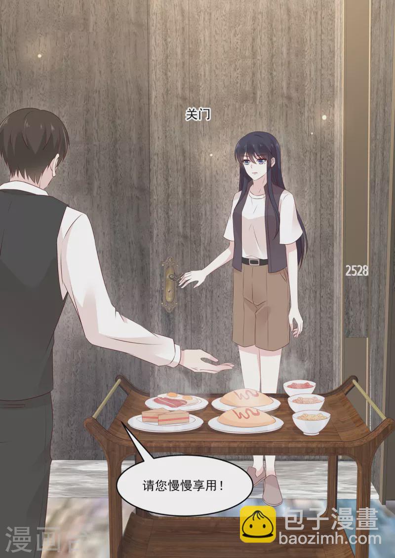 《重生国民千金》第39话 是他送的花？ 第13页