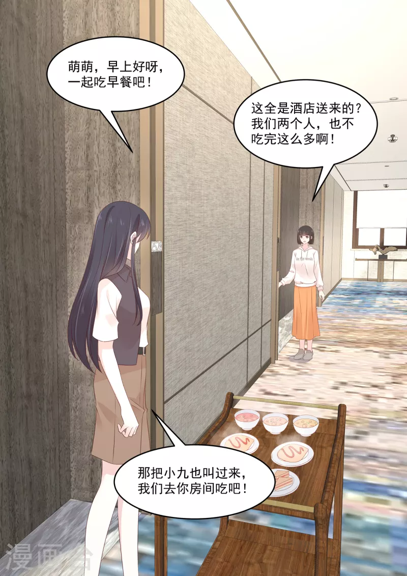 《重生国民千金》第39话 是他送的花？ 第14页
