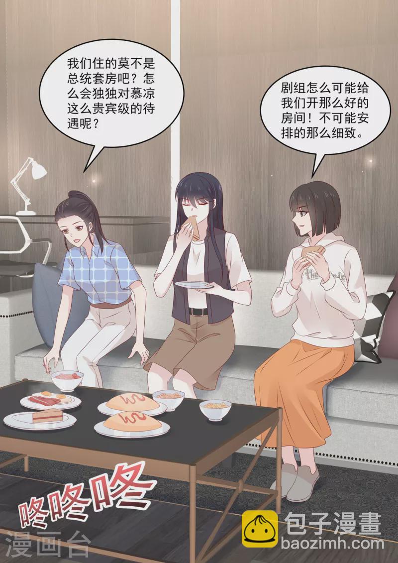 《重生国民千金》第39话 是他送的花？ 第15页
