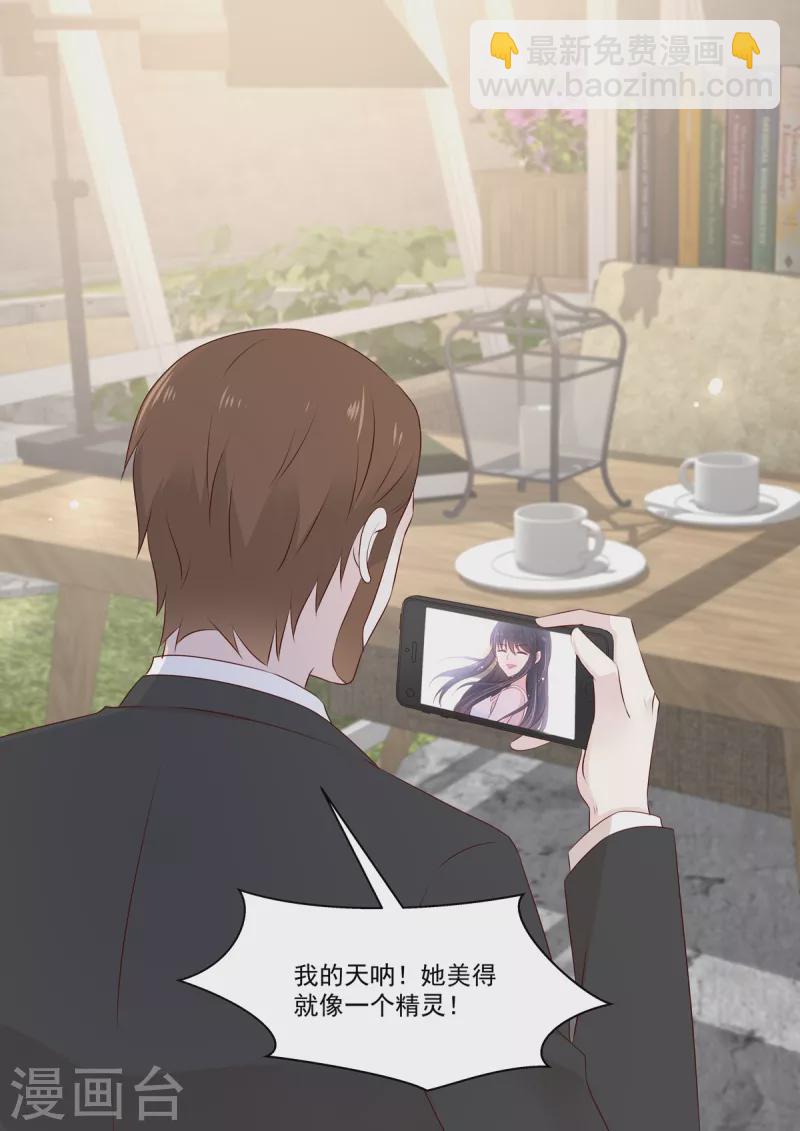 《重生国民千金》第39话 是他送的花？ 第4页