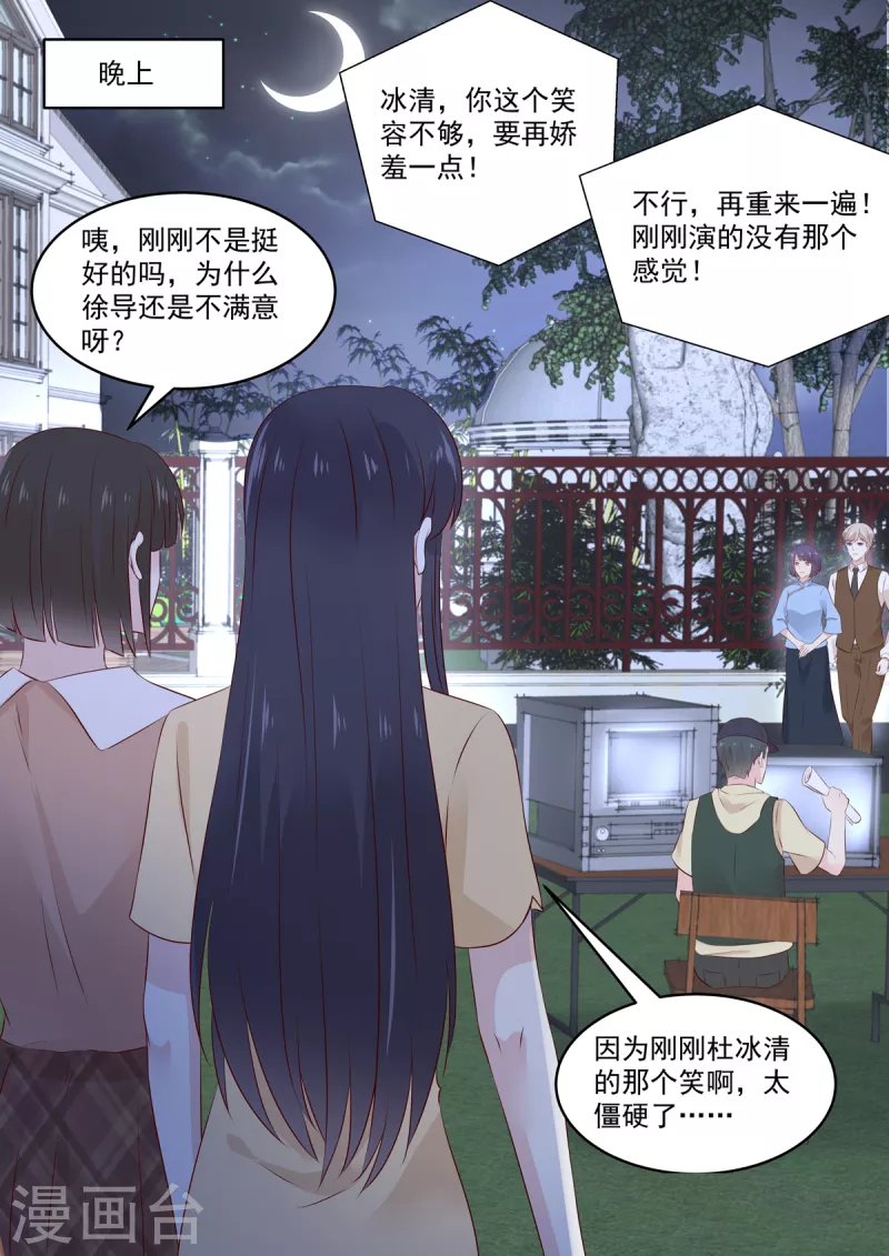 《重生国民千金》第39话 是他送的花？ 第6页