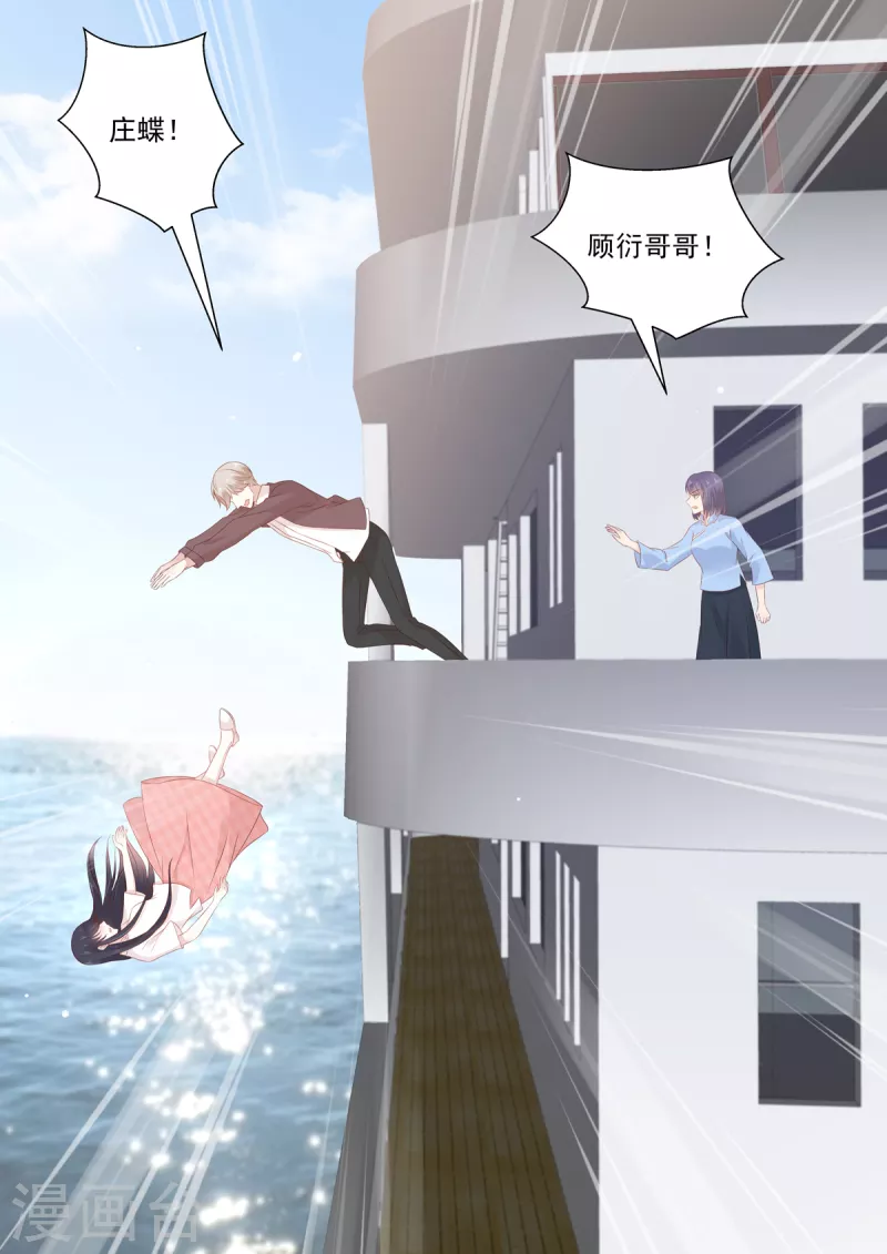 《重生国民千金》第40话 又又又上热搜了！ 第13页