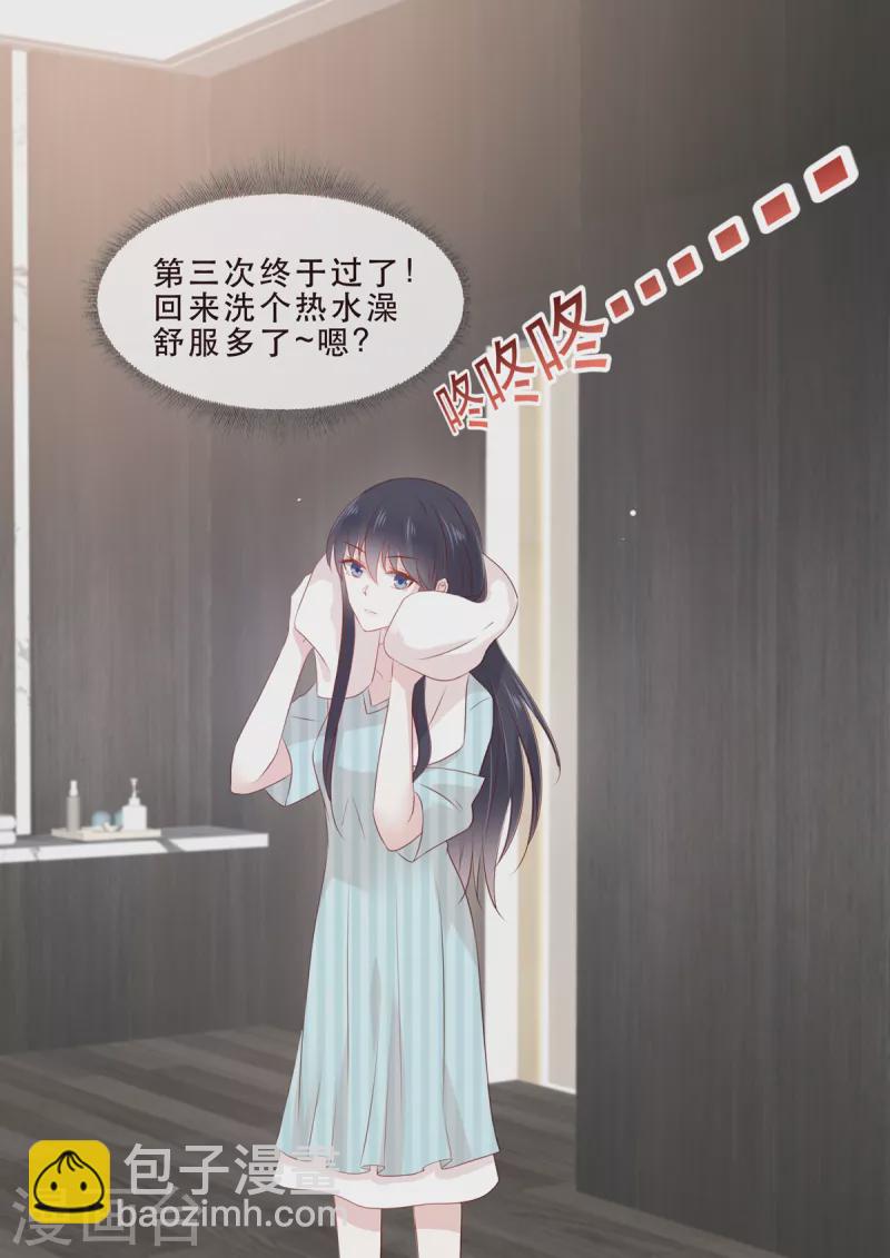 《重生国民千金》第40话 又又又上热搜了！ 第16页