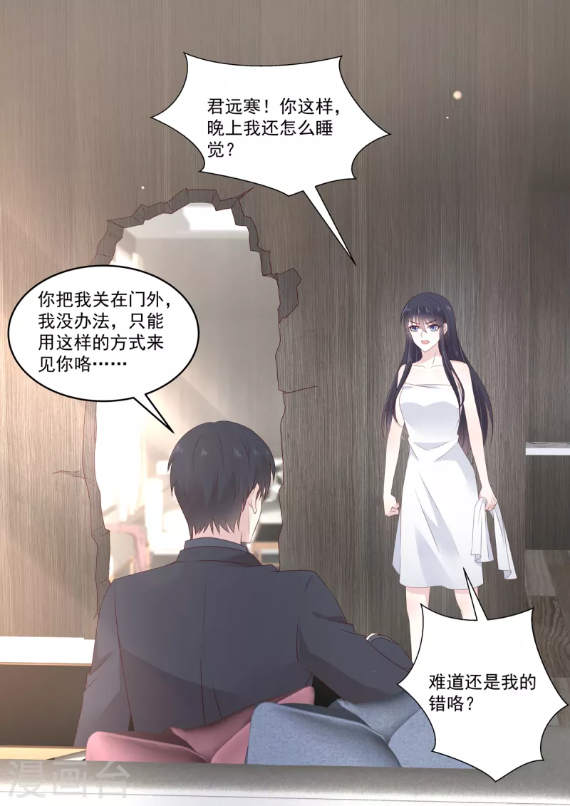《重生国民千金》第37话 有个恋爱想跟你谈 第3页