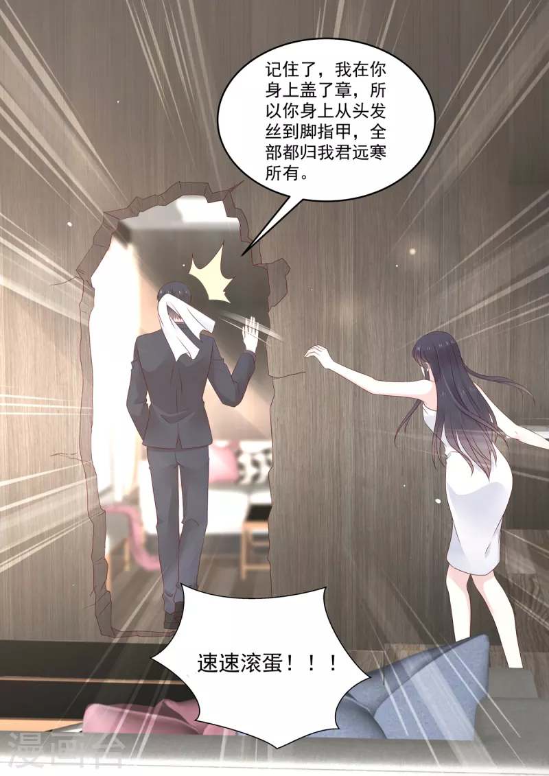 《重生国民千金》第37话 有个恋爱想跟你谈 第7页