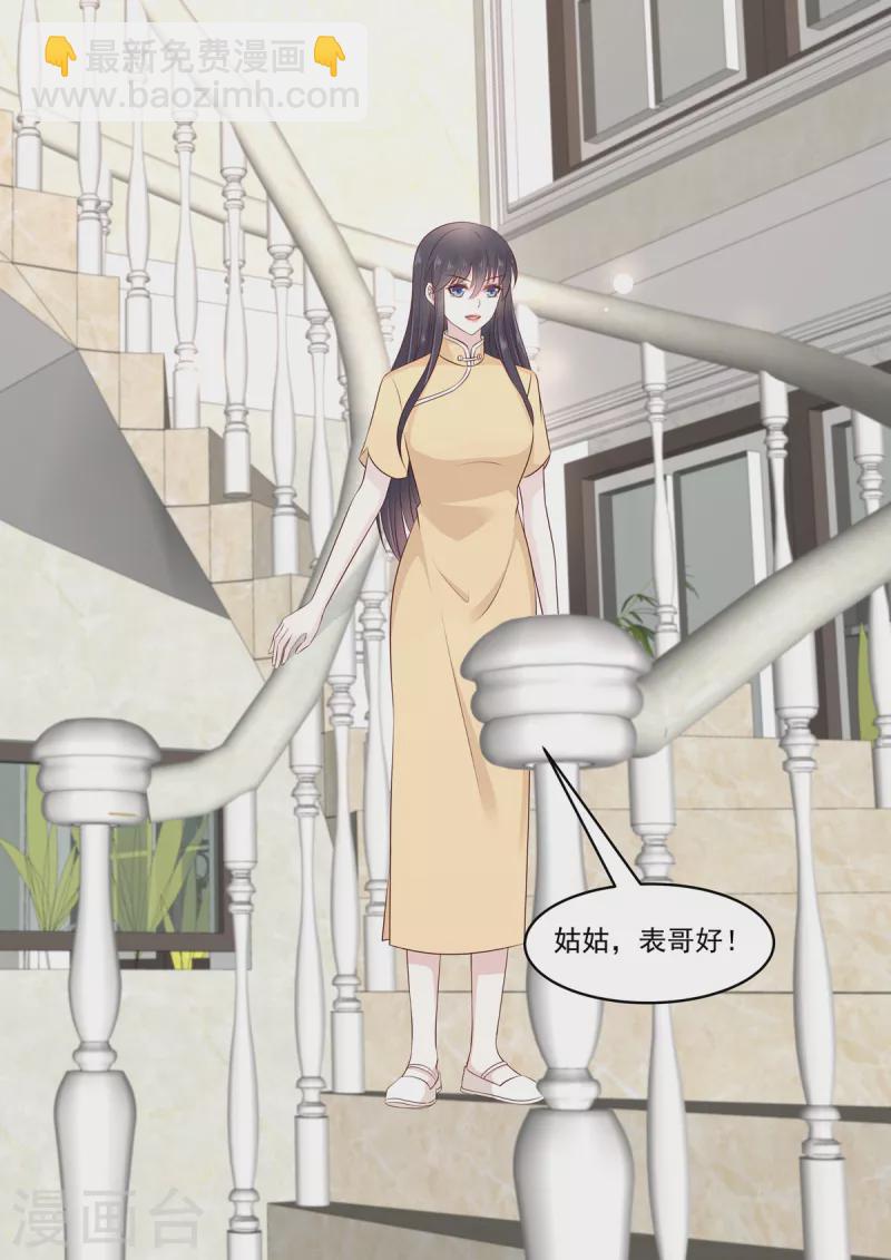 《重生国民千金》第38话 果然是有金主的女人 第10页