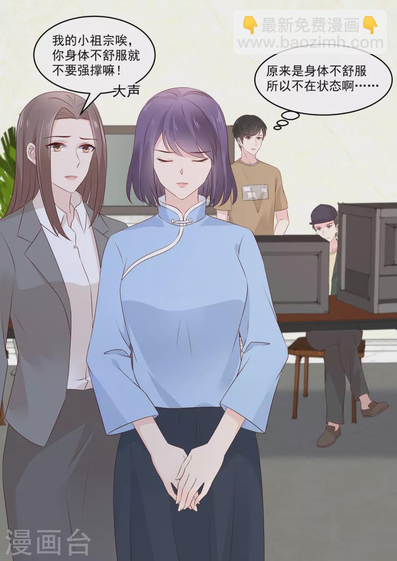 《重生国民千金》第38话 果然是有金主的女人 第14页