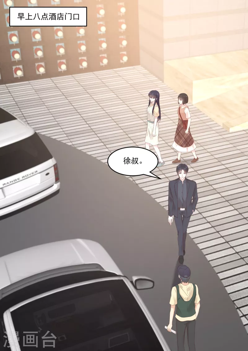 《重生国民千金》第38话 果然是有金主的女人 第2页