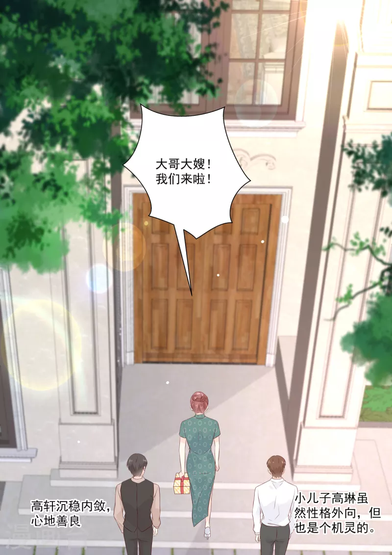 《重生国民千金》第38话 果然是有金主的女人 第7页