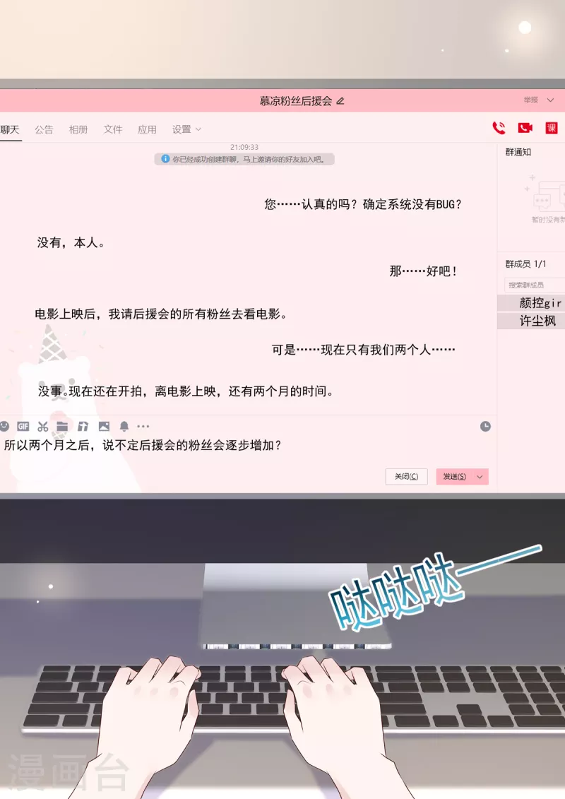《重生国民千金》第41话 别动，借我靠靠 第8页