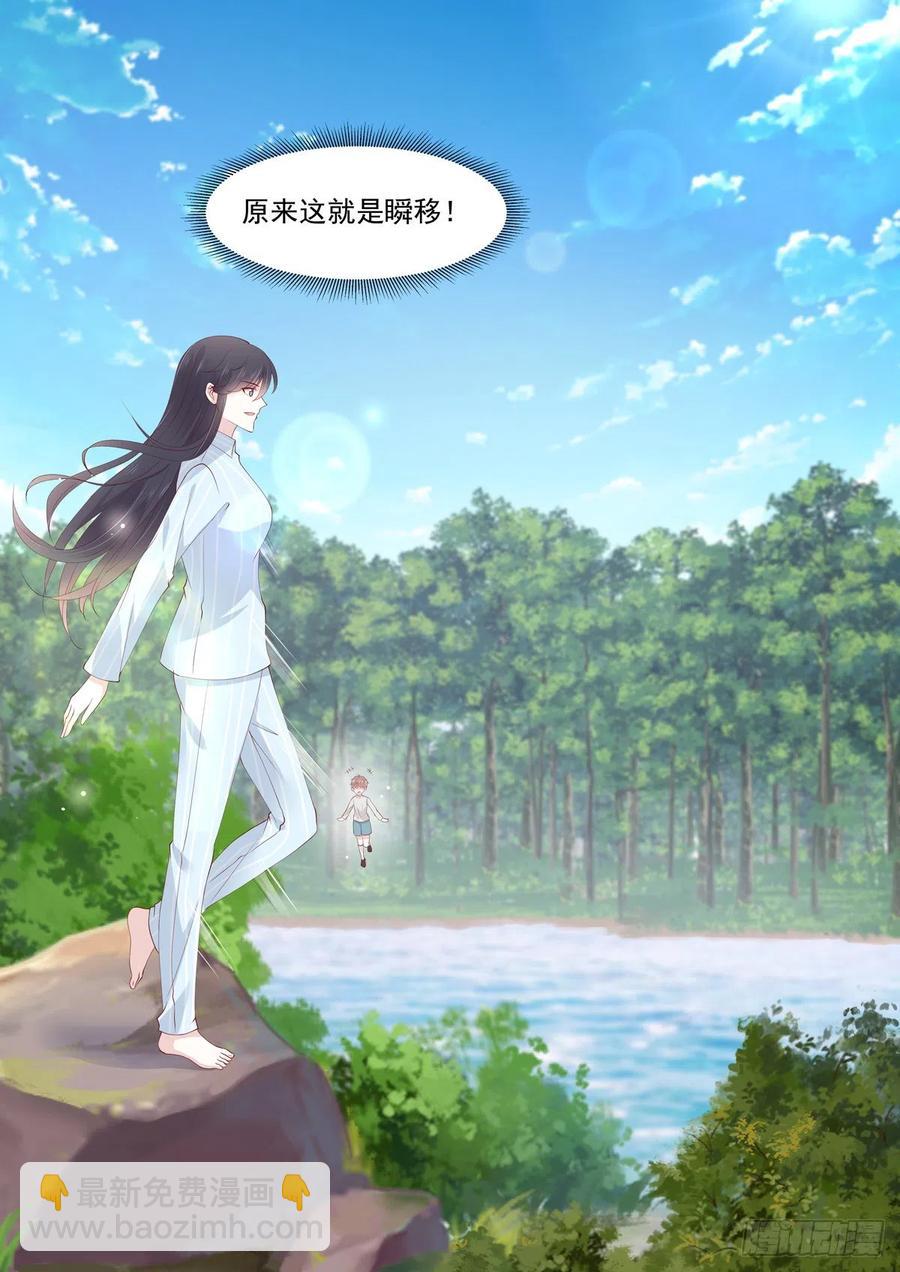 《重生国民千金》第43话怎么？你想跟我回家 第12页