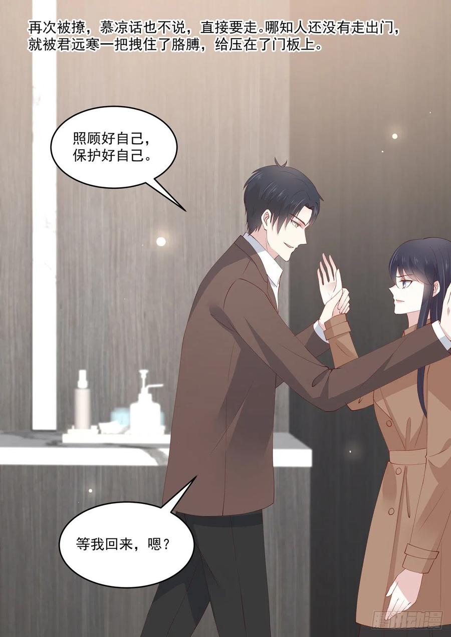 《重生国民千金》第43话怎么？你想跟我回家 第17页