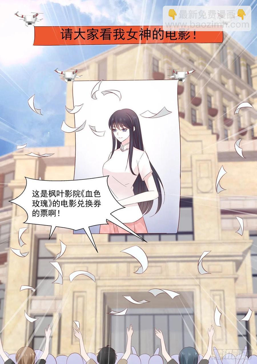 《重生国民千金》第43话怎么？你想跟我回家 第2页