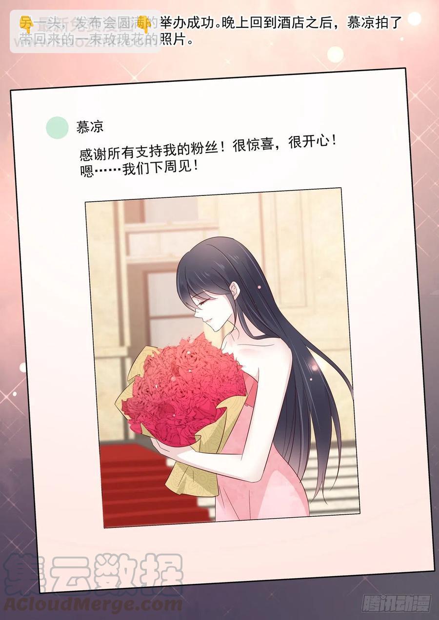 《重生国民千金》第43话怎么？你想跟我回家 第4页
