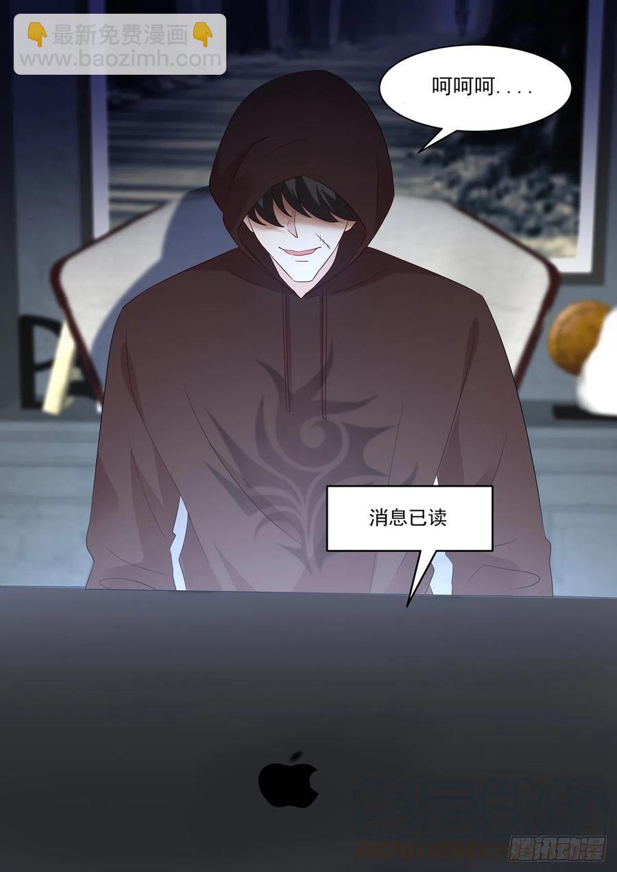 《重生国民千金》第43话怎么？你想跟我回家 第7页