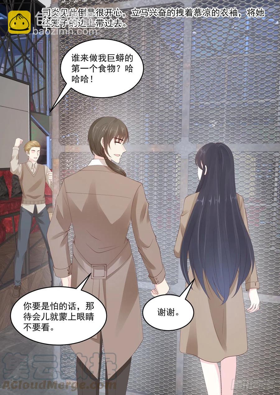 《重生国民千金》第47话 报仇？随时恭候 第13页