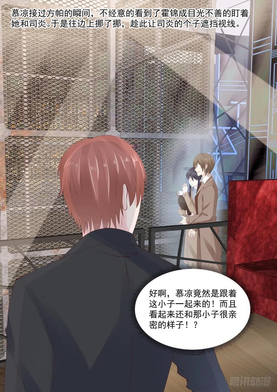 《重生国民千金》第47话 报仇？随时恭候 第14页