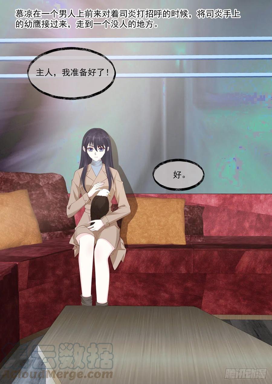 《重生国民千金》第47话 报仇？随时恭候 第4页