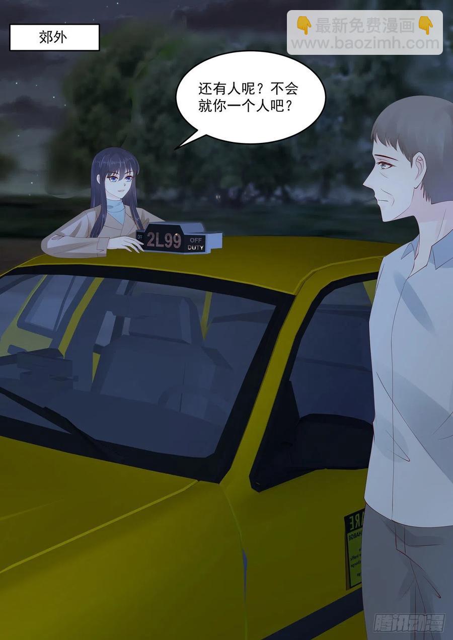 《重生国民千金》第48话 终究是被推开了 第12页