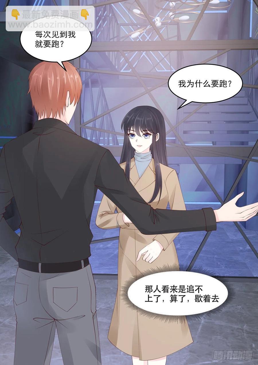 《重生国民千金》第48话 终究是被推开了 第2页