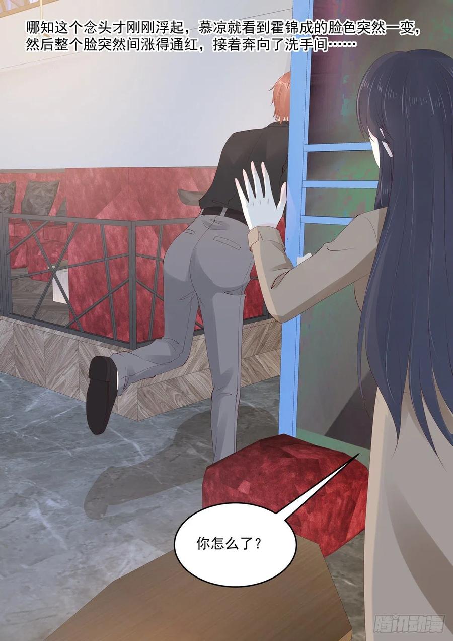 《重生国民千金》第48话 终究是被推开了 第5页