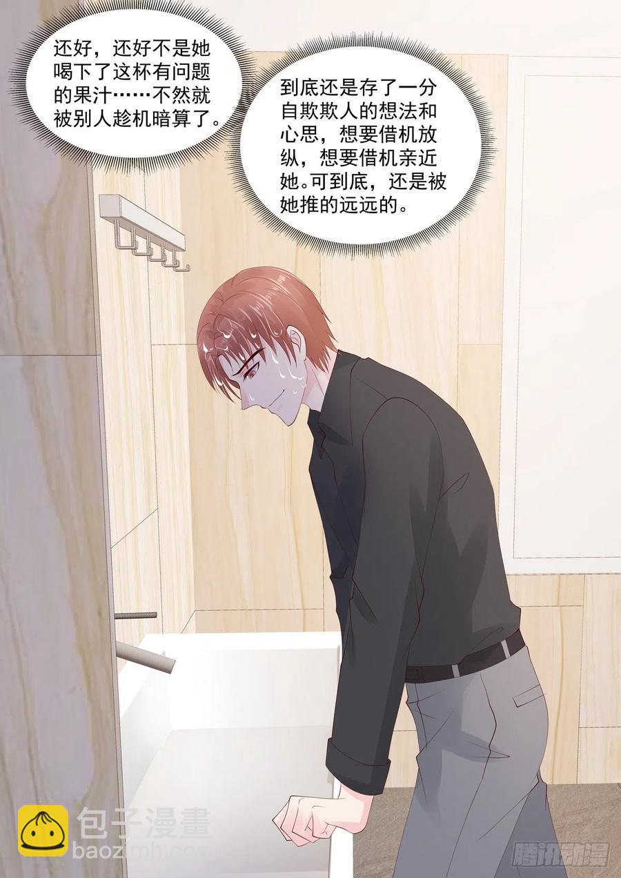 《重生国民千金》第48话 终究是被推开了 第9页