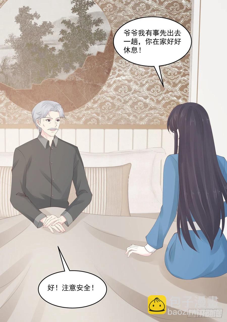 《重生国民千金》第45话 那丫头还有点良心 第12页