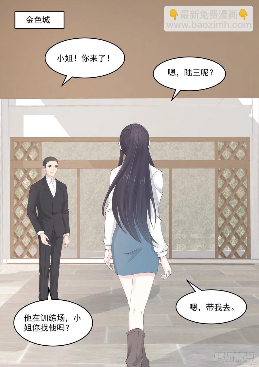 《重生国民千金》第45话 那丫头还有点良心 第15页